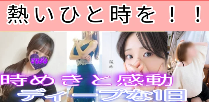 メンズエステZERO（久喜ルーム）