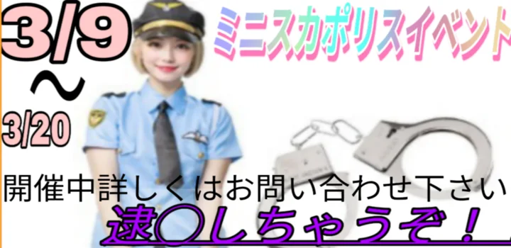 メンズエステZERO（久喜ルーム）