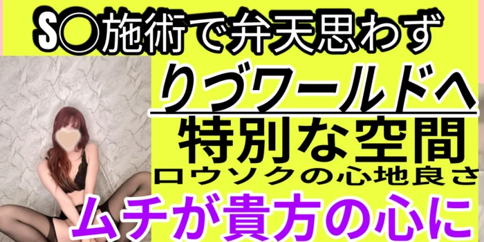 メンズエステZERO（久喜ルーム）