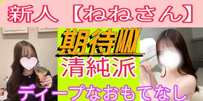 メンズエステZERO（久喜ルーム）