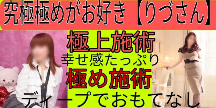メンズエステZERO（久喜ルーム）