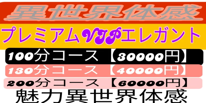 メンズエステZERO（久喜ルーム）