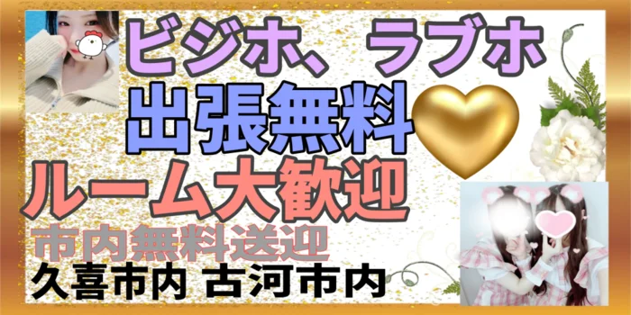 メンズエステZERO（久喜ルーム）