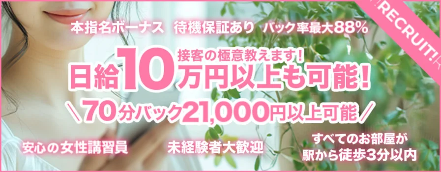 eolaの求人募集イメージ