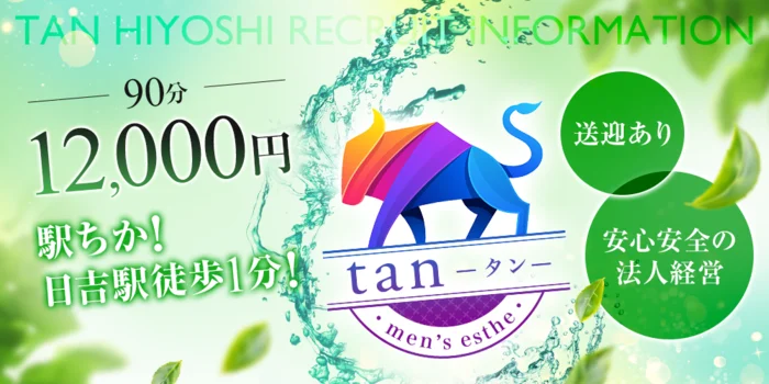 eolaの求人募集イメージ