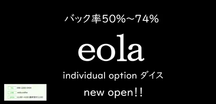 eolaの求人募集イメージ2