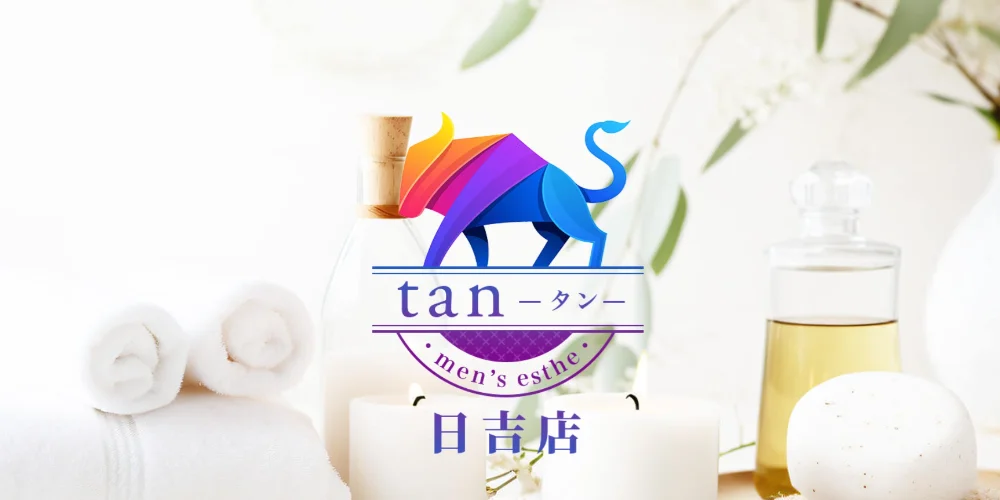 tan-タン-日吉店のカバー画像