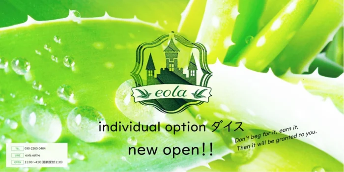 eola