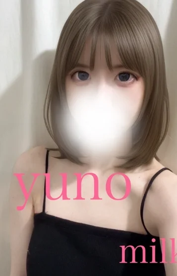 新人🈹⭐️ゆの⭐️