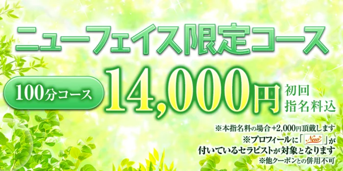極のエステ~Ω~