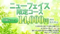 NEW Faceコース🆕