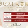 未経験の方経験のある方大歓迎！！のサムネイル