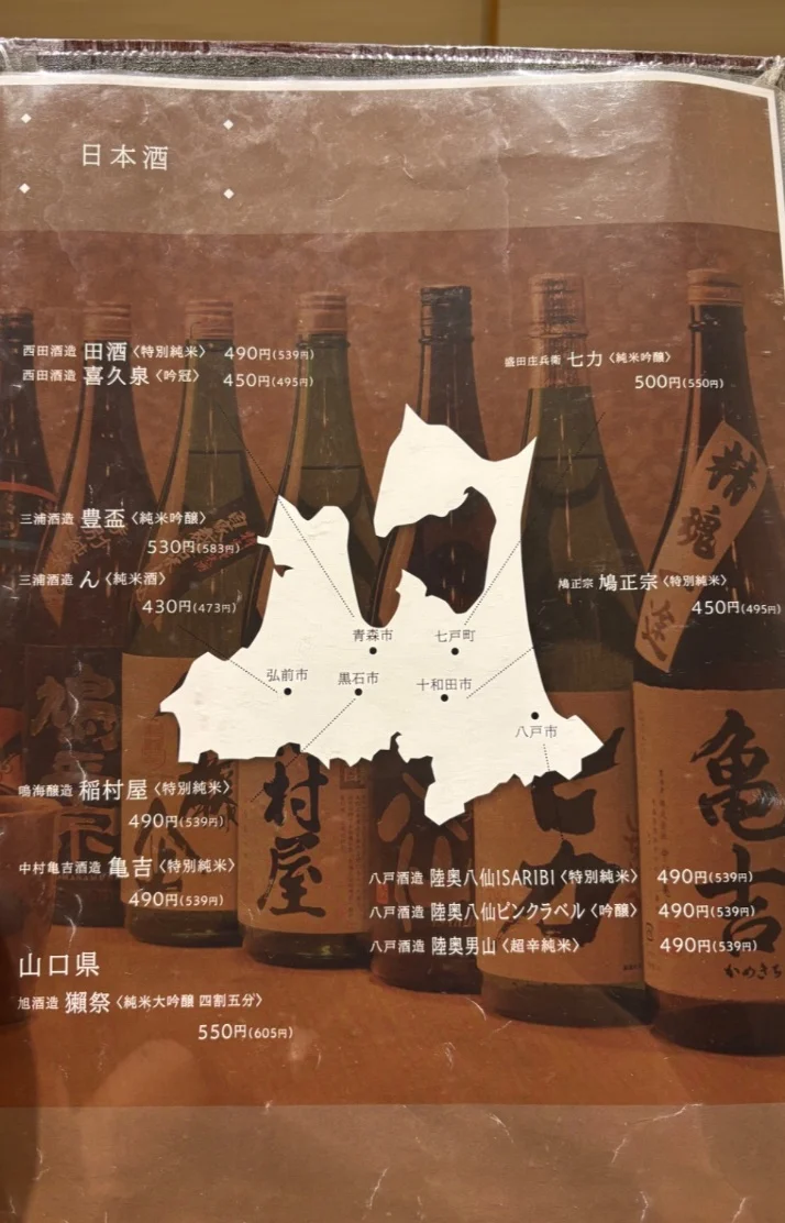 酒が飲めるぞ〜🍶