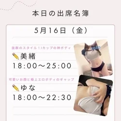 5/16出席セラピスト📖🖊