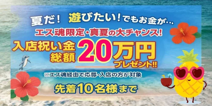 Sexy007の求人募集イメージ
