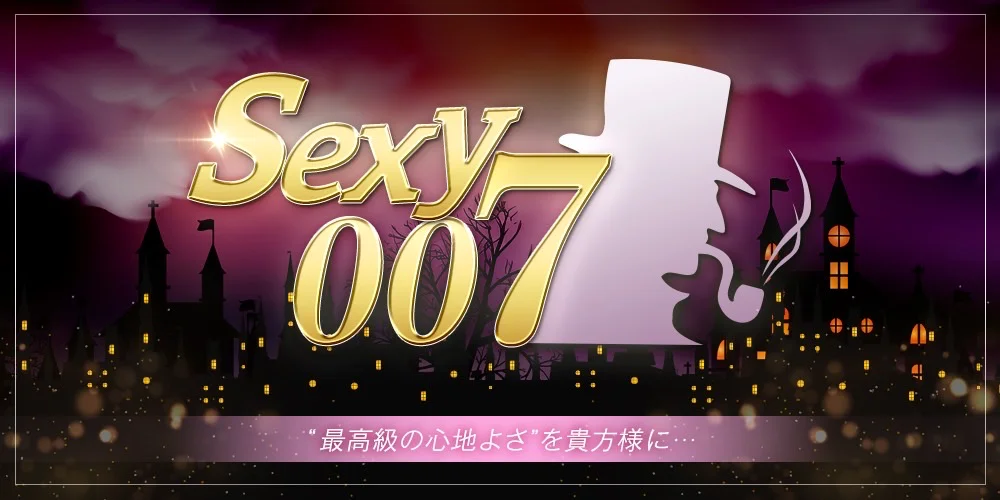 Sexy007のカバー画像