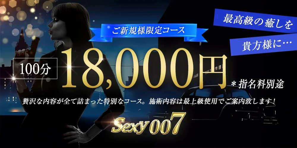 Sexy007のカバー画像