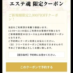 ご新規様限定クーポン✨