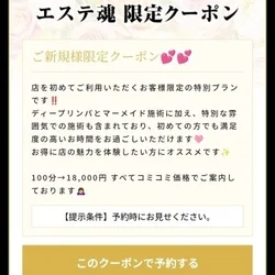 ご新規様限定クーポン✨