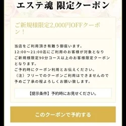 ご新規様限定クーポン✨