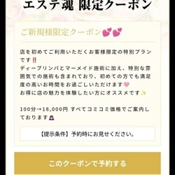 ご新規様限定クーポン✨