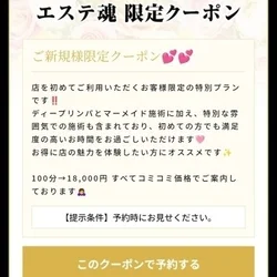 ご新規様限定クーポン✨