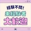 募集条件💓のサムネイル