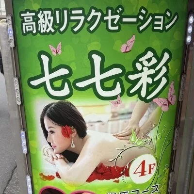 お店の特徴その1