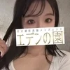 水野せな