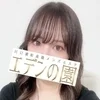 一ノ瀬ゆりか