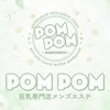 POMPOM　高崎ルーム
