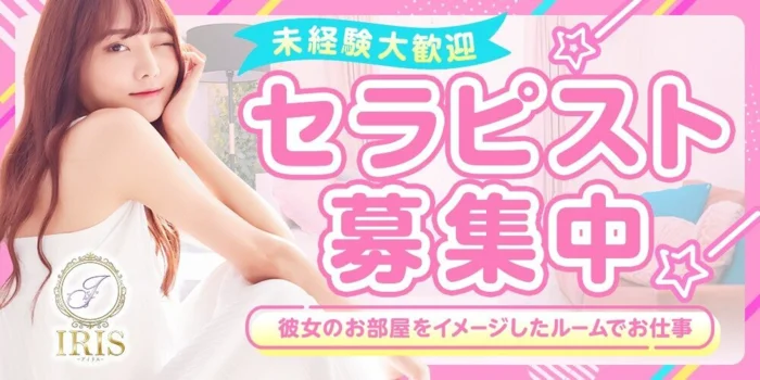 CRYSTAL SPA～クリスタルスパ～　久喜店の求人募集イメージ