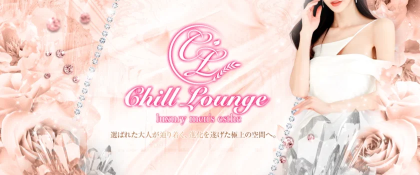 Chill Lounge｜Machida Room