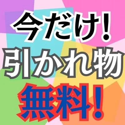 ~砲~Buzz-ka~東京のメリットイメージ(2)