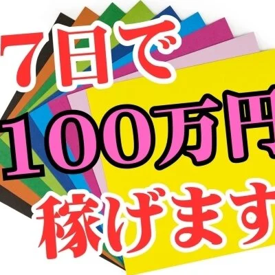 ~砲~Buzz-ka~東京のメリットイメージ(3)