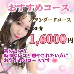 お店のコースその3