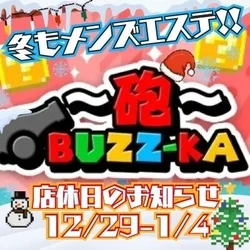 ~砲~Buzz-ka~東京