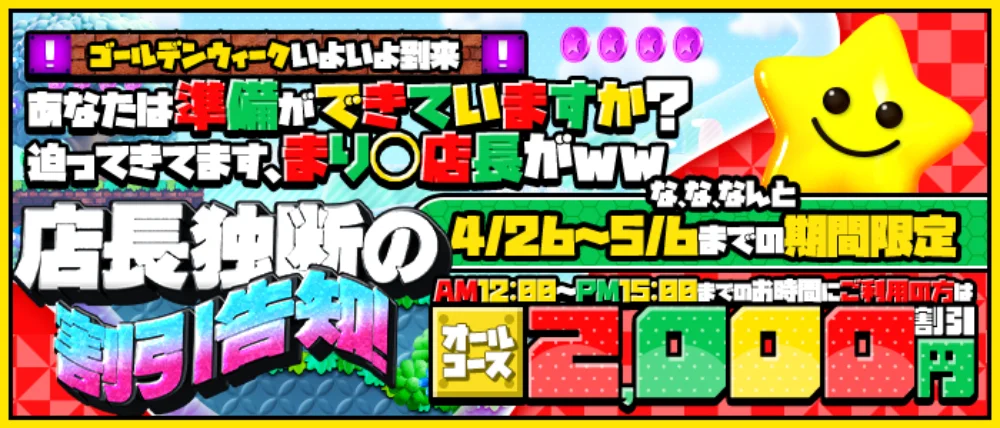 ~砲~Buzz-ka~東京のカバー画像