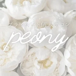 peony