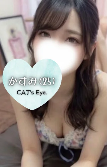 かすみ