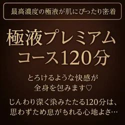 お店のコースその1