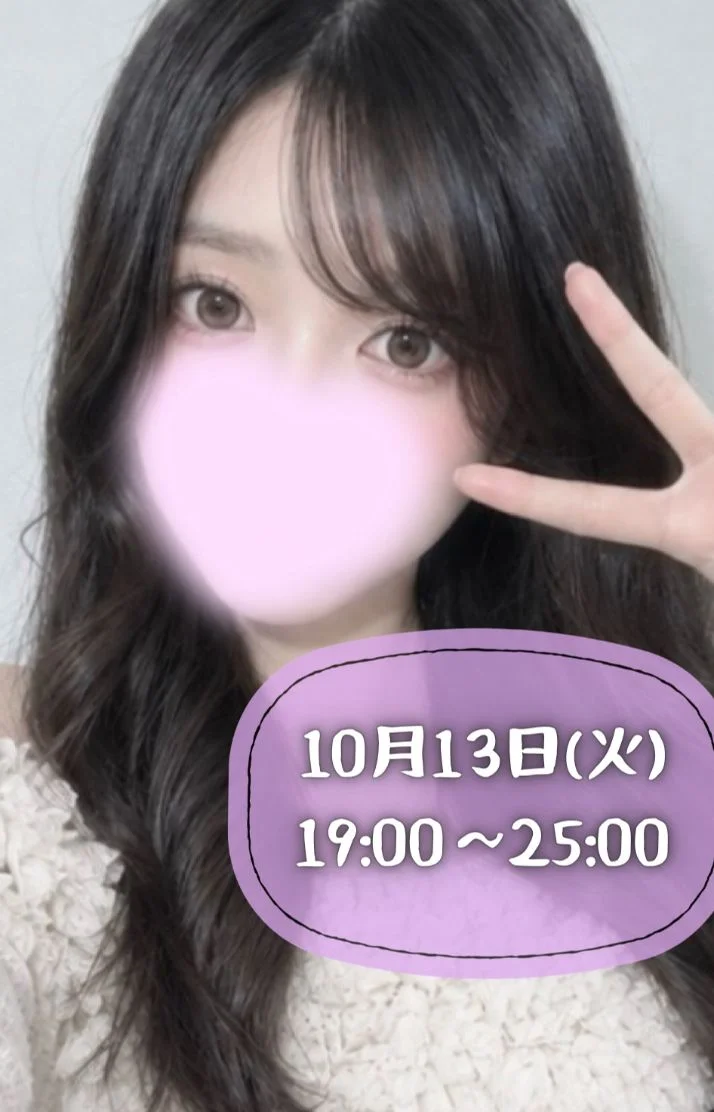本日19時に出勤します！