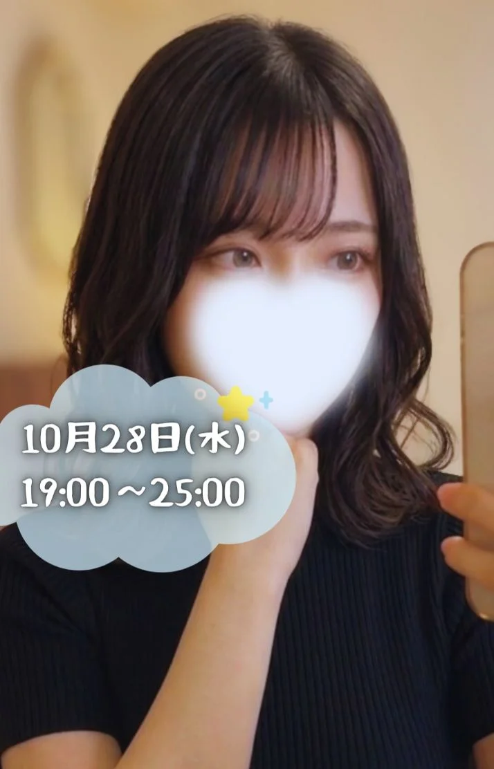 19時出勤です！貴方に会いたいな💕
