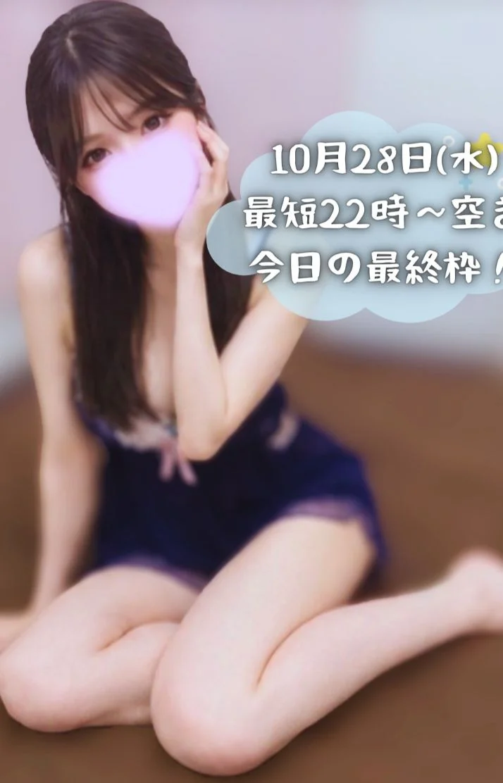 最終枠、22時から空きあります！