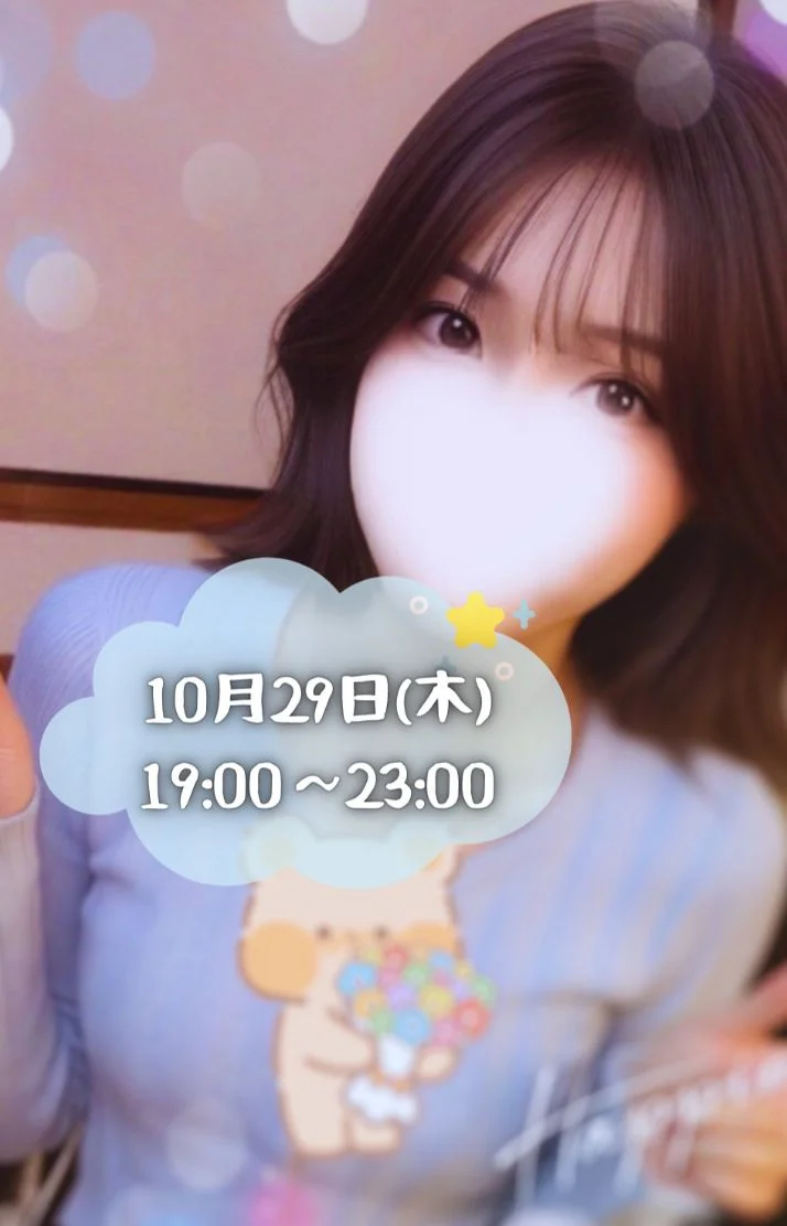 19時から🈳！今月最後です😢