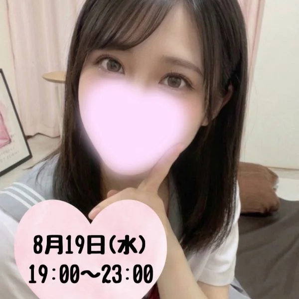 8/19(水) 19時から空きあります！