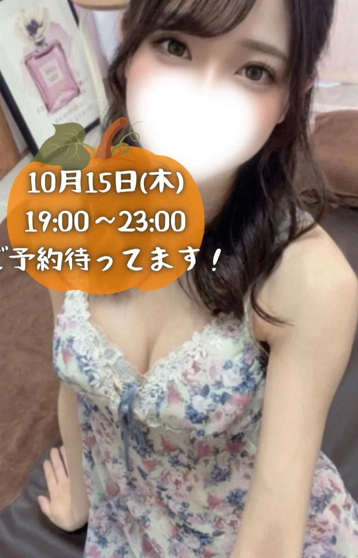 19時に出勤します！