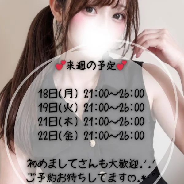 5月18日(月)から22日(金)の予定だよ.ᐟ.ᐟ