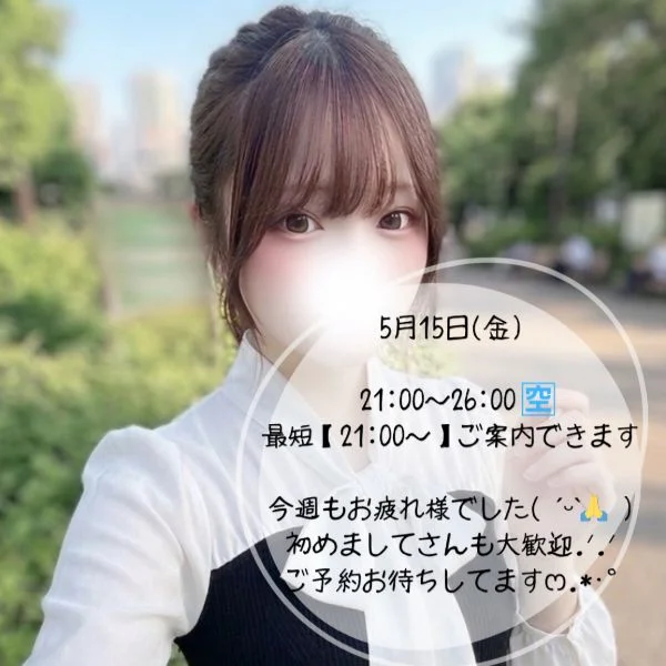 5月15日(金) 21時から空きあります.ᐟ.ᐟ
