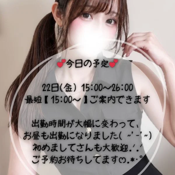 5月22日(金) 15時から空きあります🌸